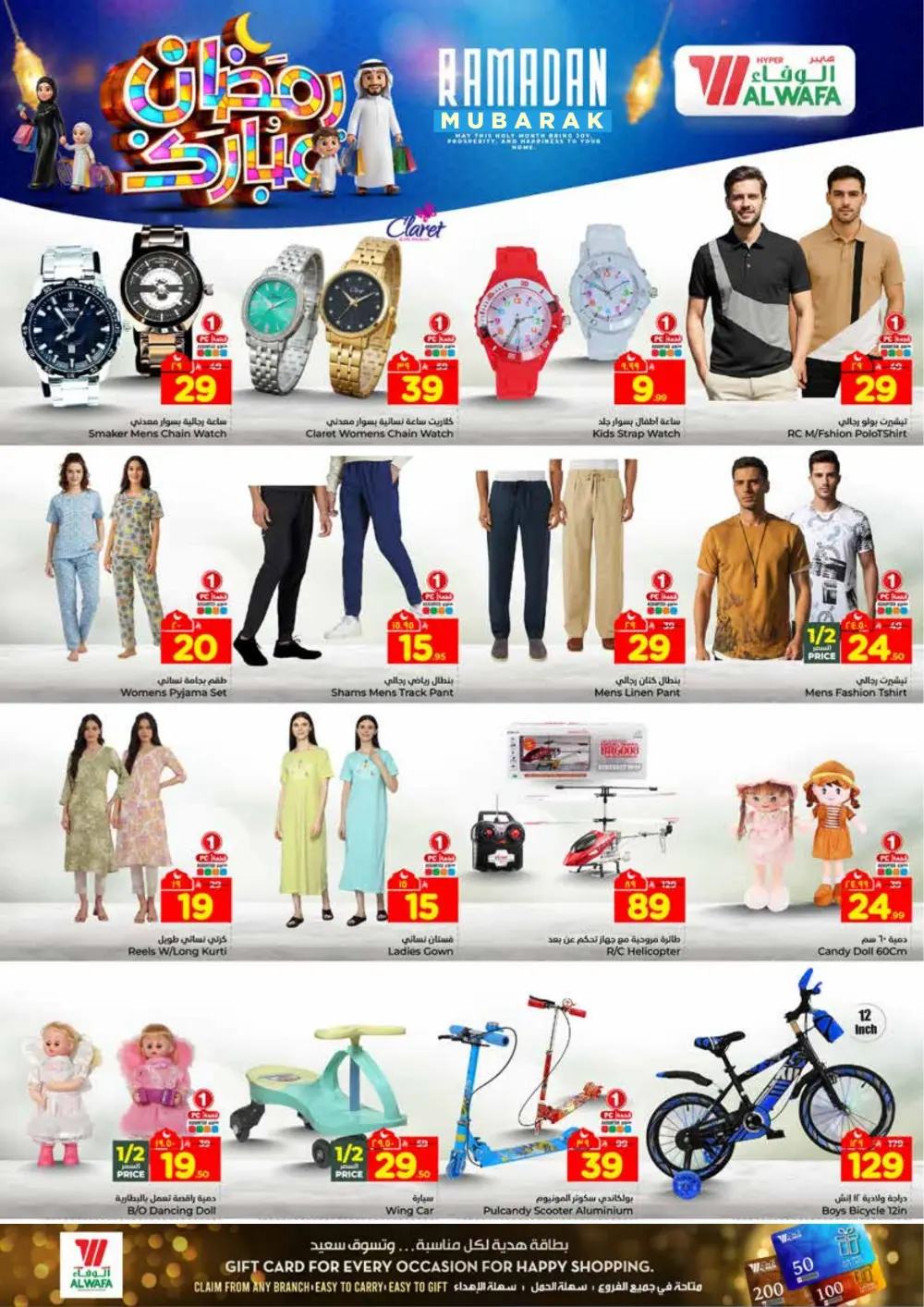 Ramadan Offers 2026 - Best Deals on Electronics & Groceries