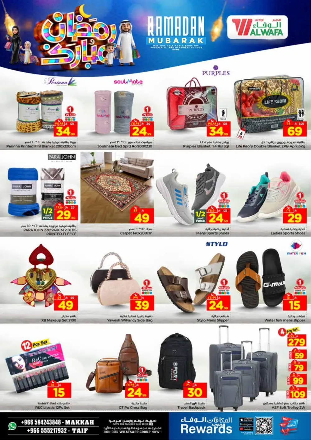 Ramadan Offers 2026 - Best Deals on Electronics & Groceries