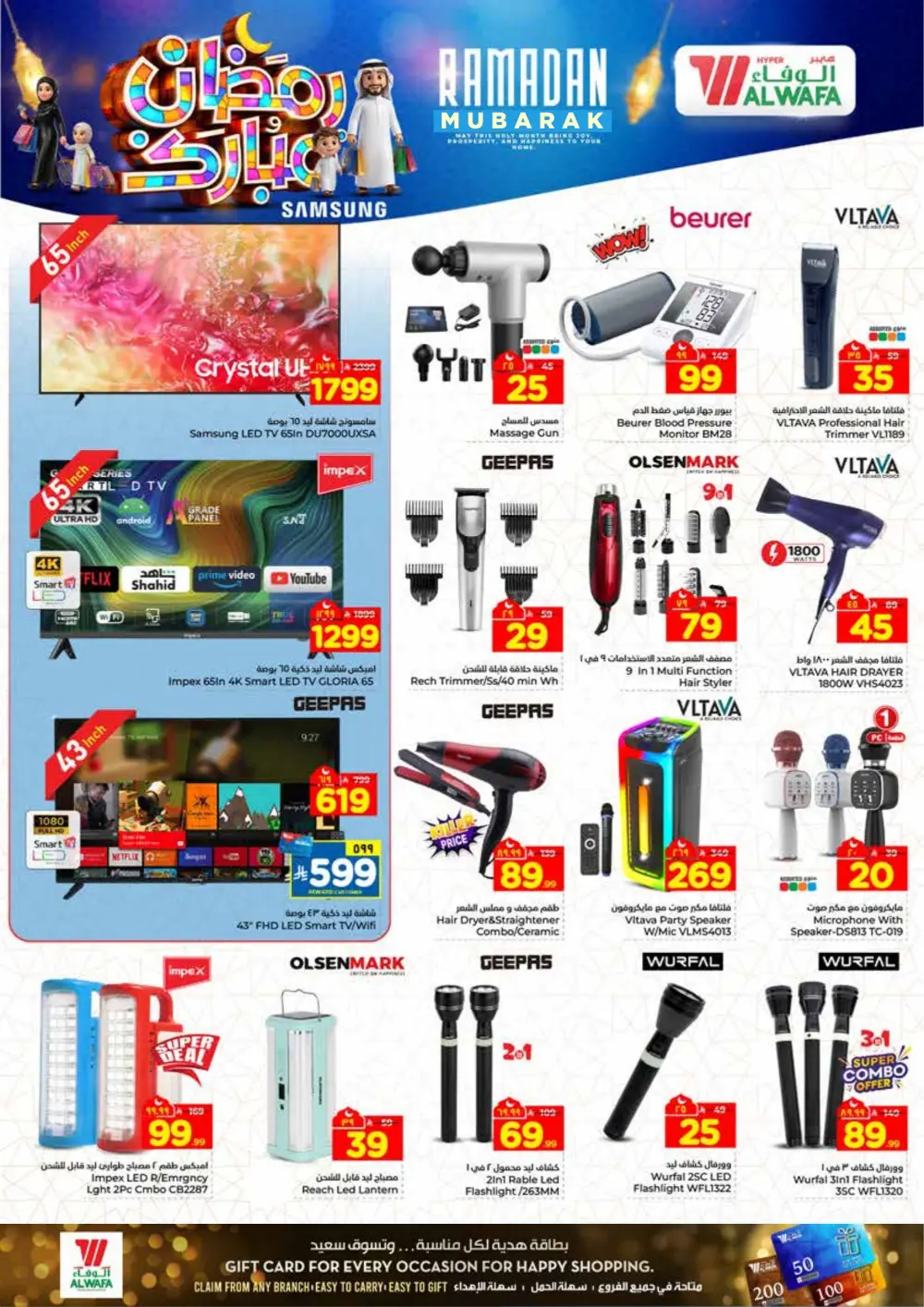 Ramadan Offers 2026 - Best Deals on Electronics & Groceries
