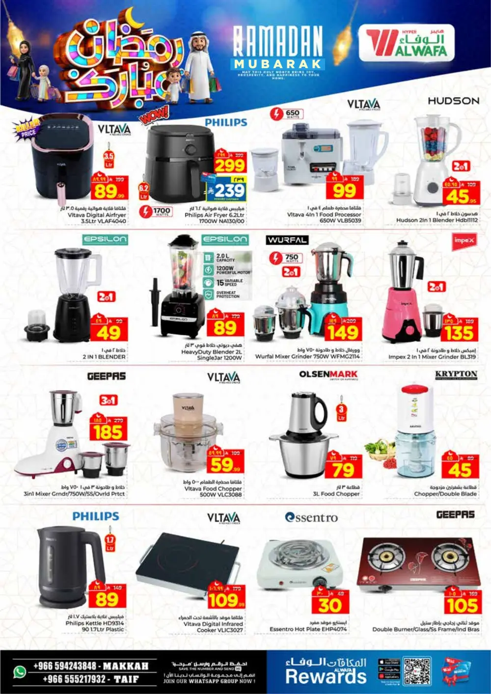 Ramadan Offers 2026 - Best Deals on Electronics & Groceries