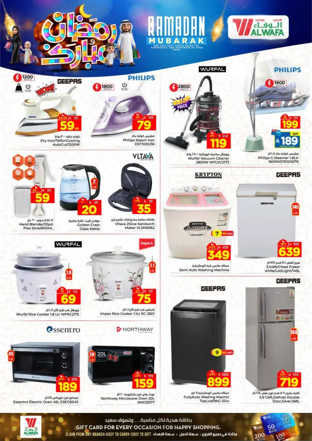Ramadan Offers 2026 - Best Deals on Electronics & Groceries