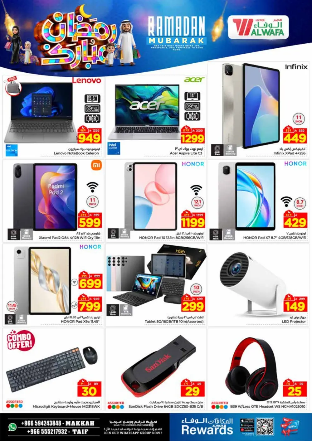 Ramadan Offers 2026 - Best Deals on Electronics & Groceries