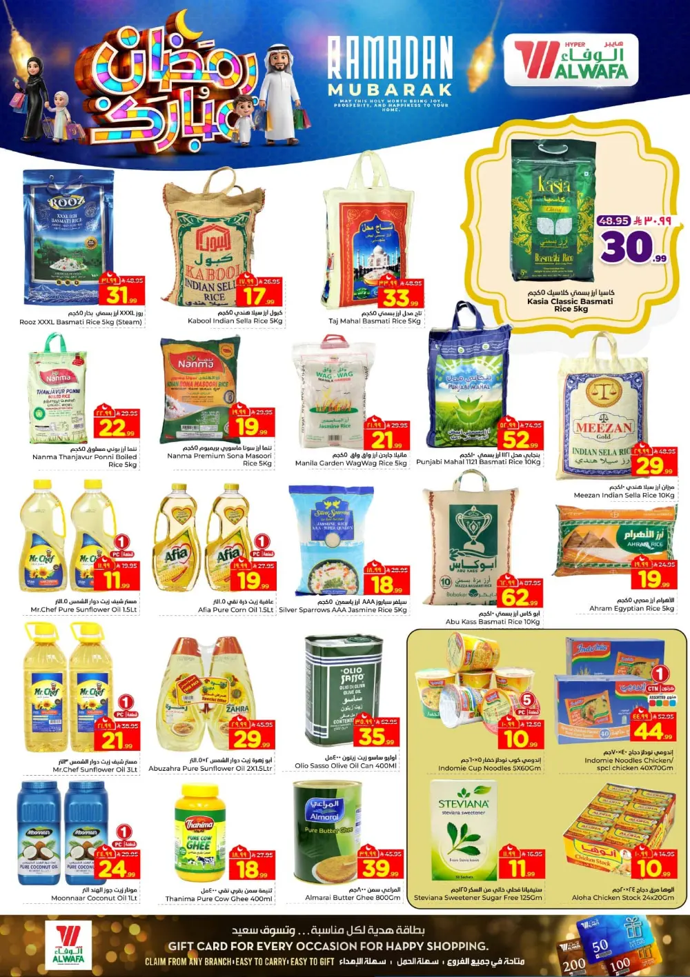 Unbeatable Festive Deals