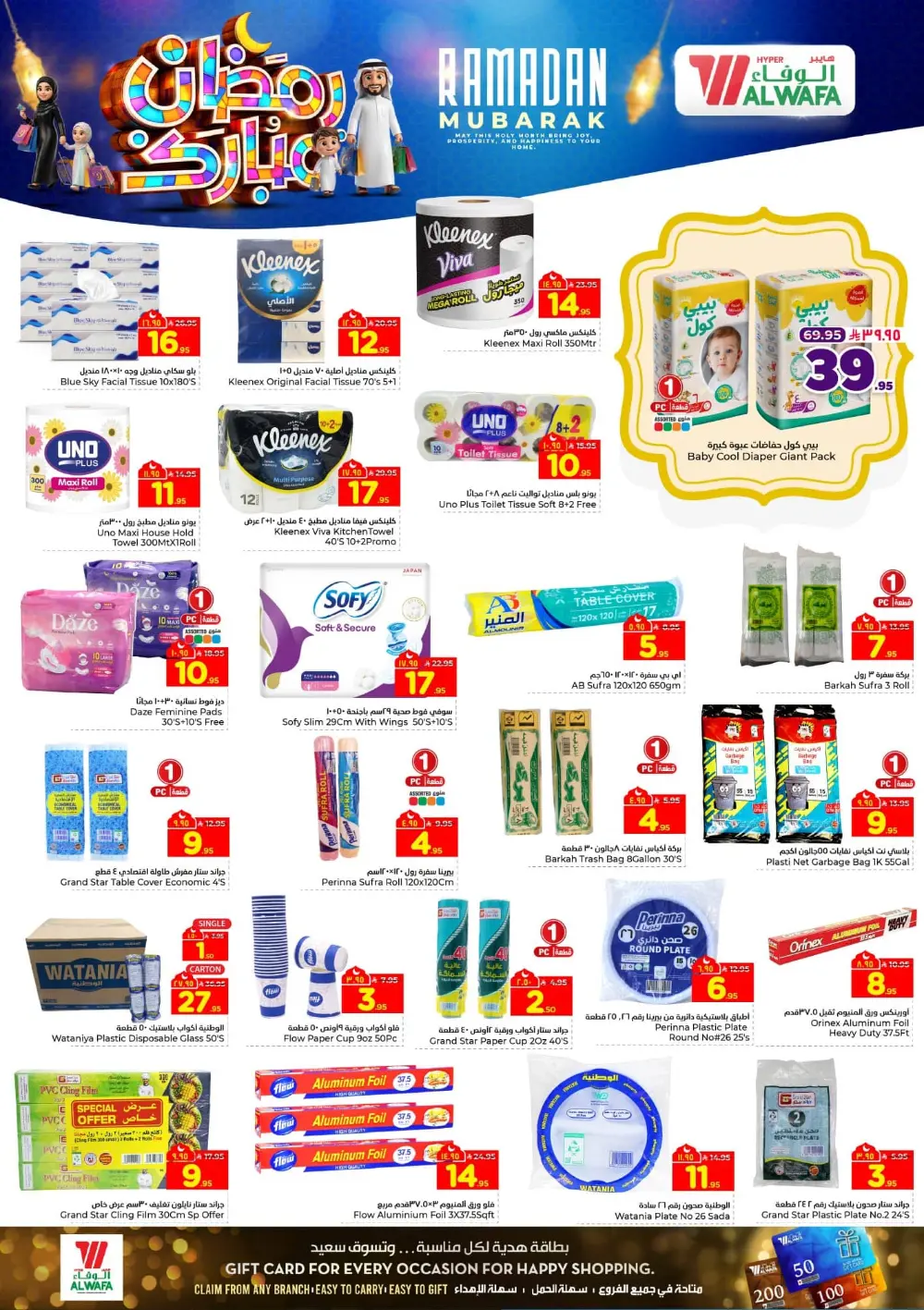 Unbeatable Festive Deals