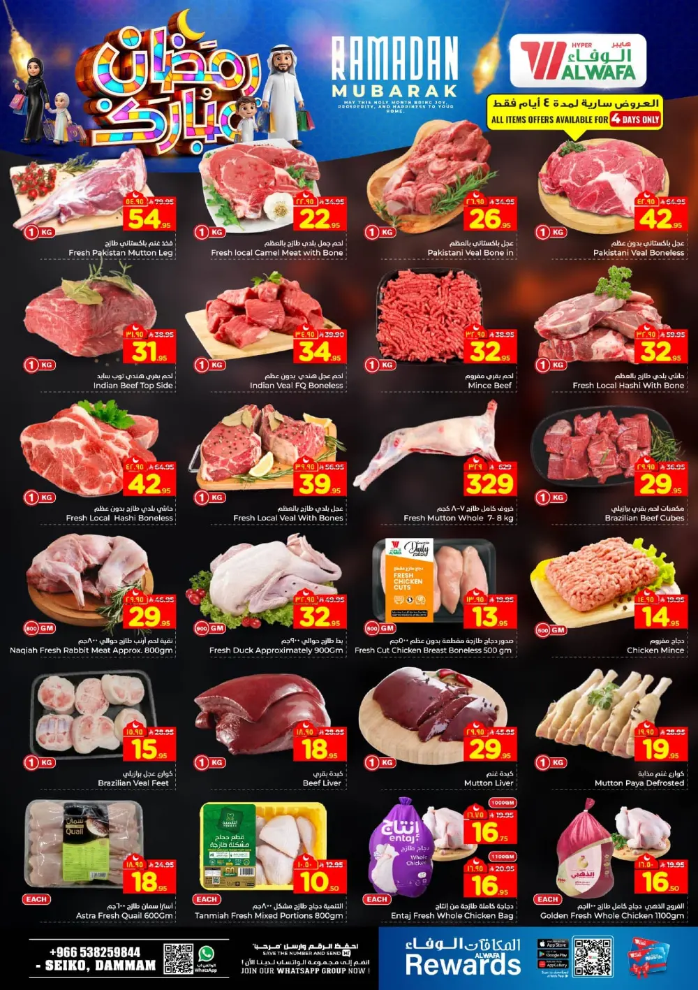 Unbeatable Festive Deals