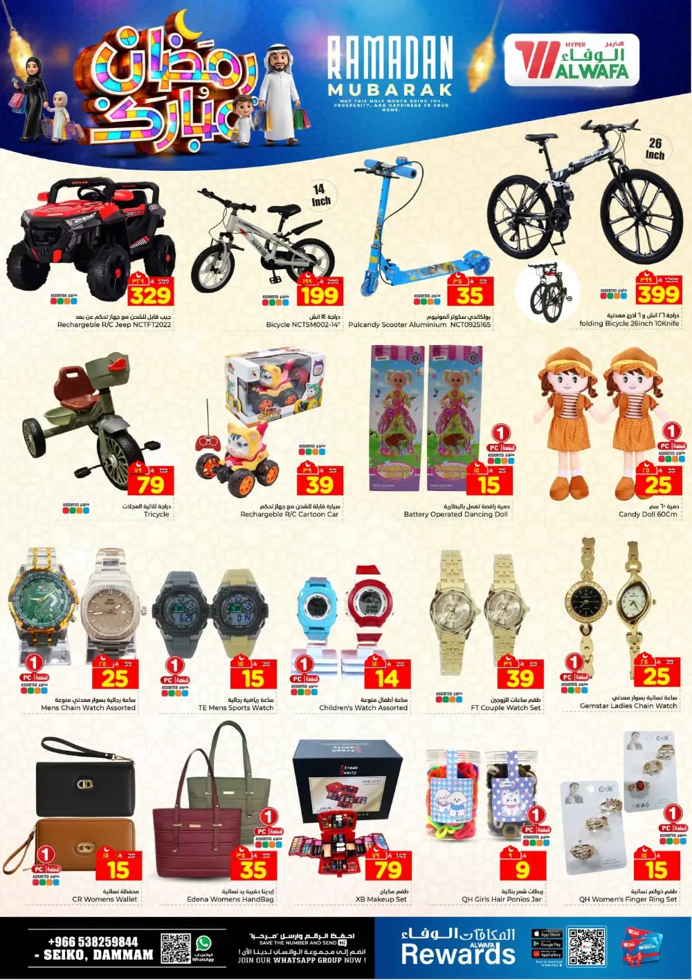 Unbeatable Festive Deals