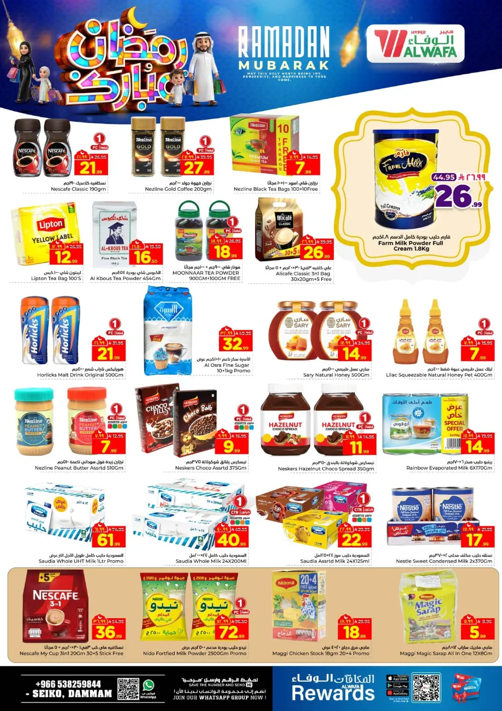 Unbeatable Festive Deals