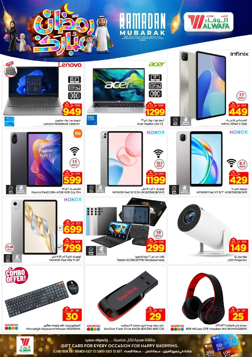 Unbeatable Festive Deals