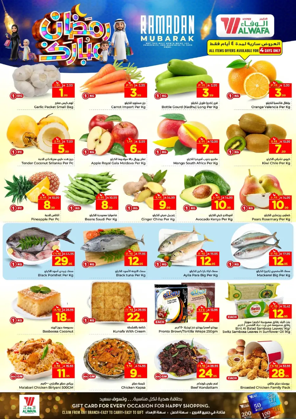 Unbeatable Festive Deals