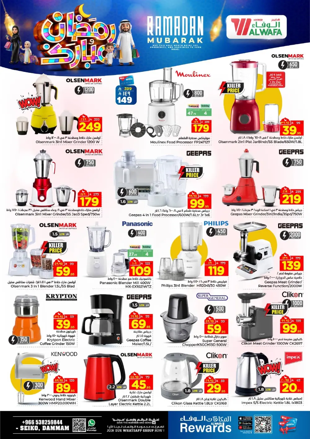 Unbeatable Festive Deals