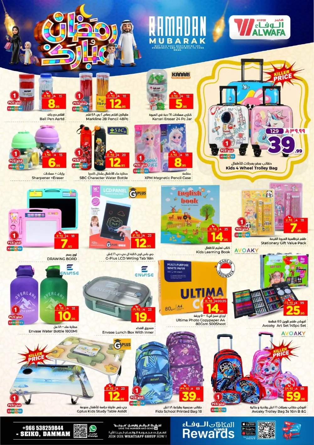 Unbeatable Festive Deals