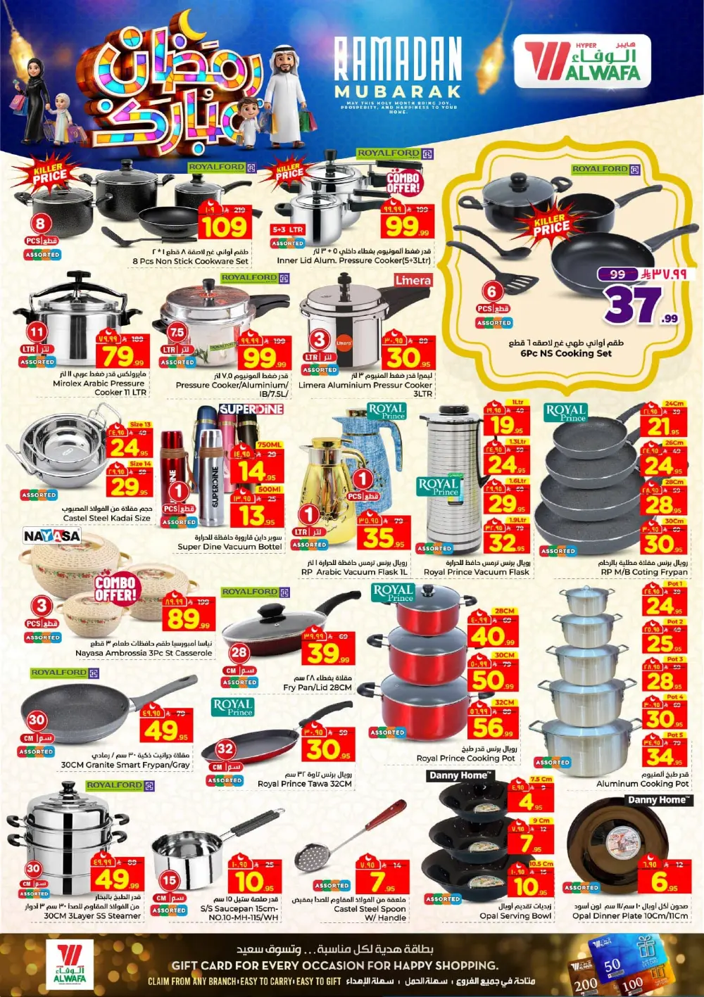 Unbeatable Festive Deals
