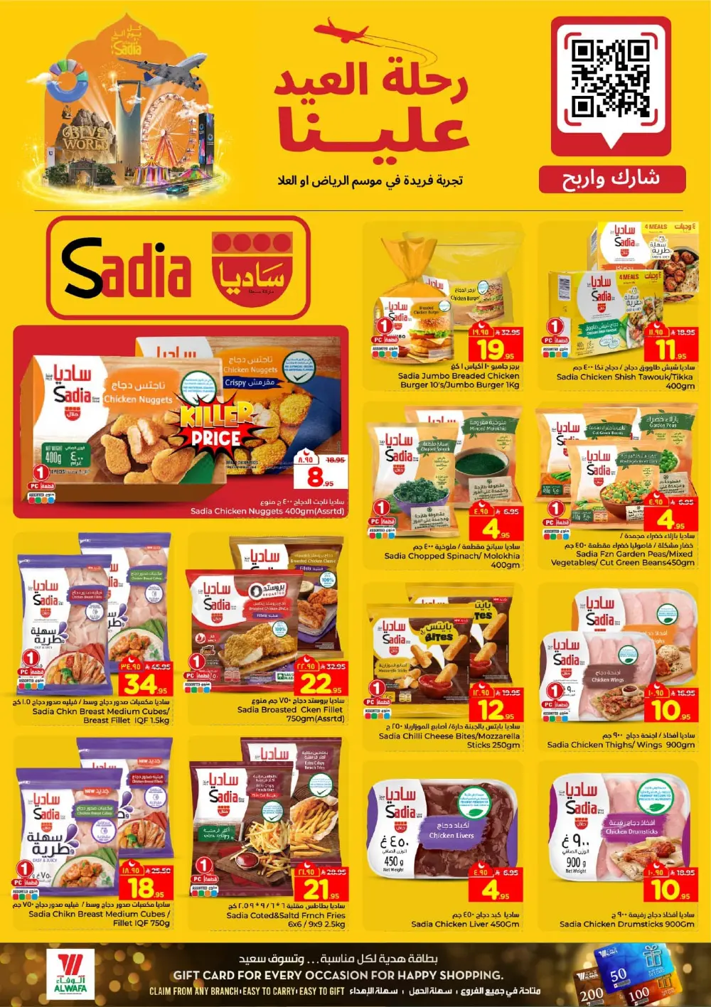 Unbeatable Festive Deals