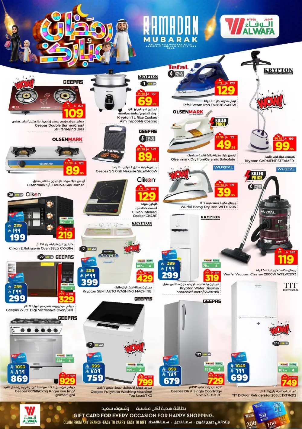 Unbeatable Festive Deals