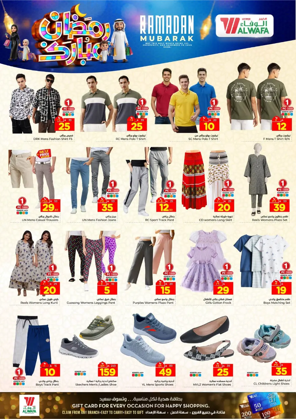 Unbeatable Festive Deals