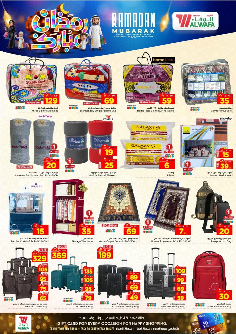 Unbeatable Festive Deals