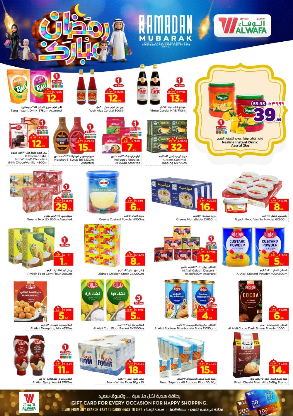 Unbeatable Festive Deals