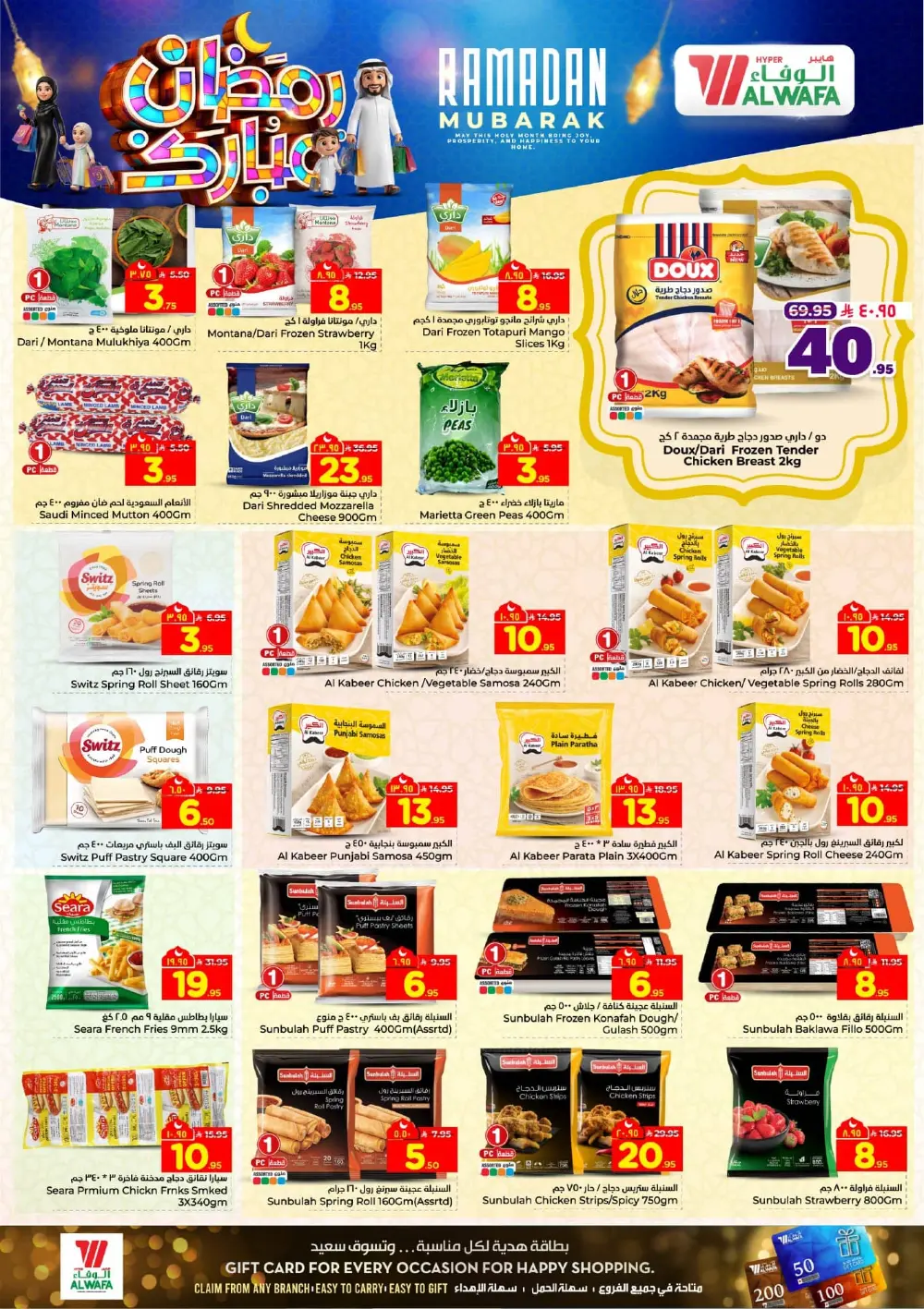 Unbeatable Festive Deals