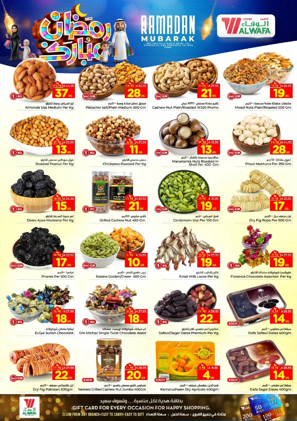 Unbeatable Festive Deals