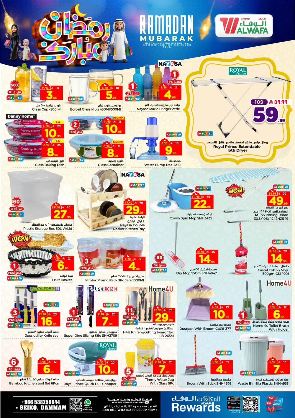 Unbeatable Festive Deals