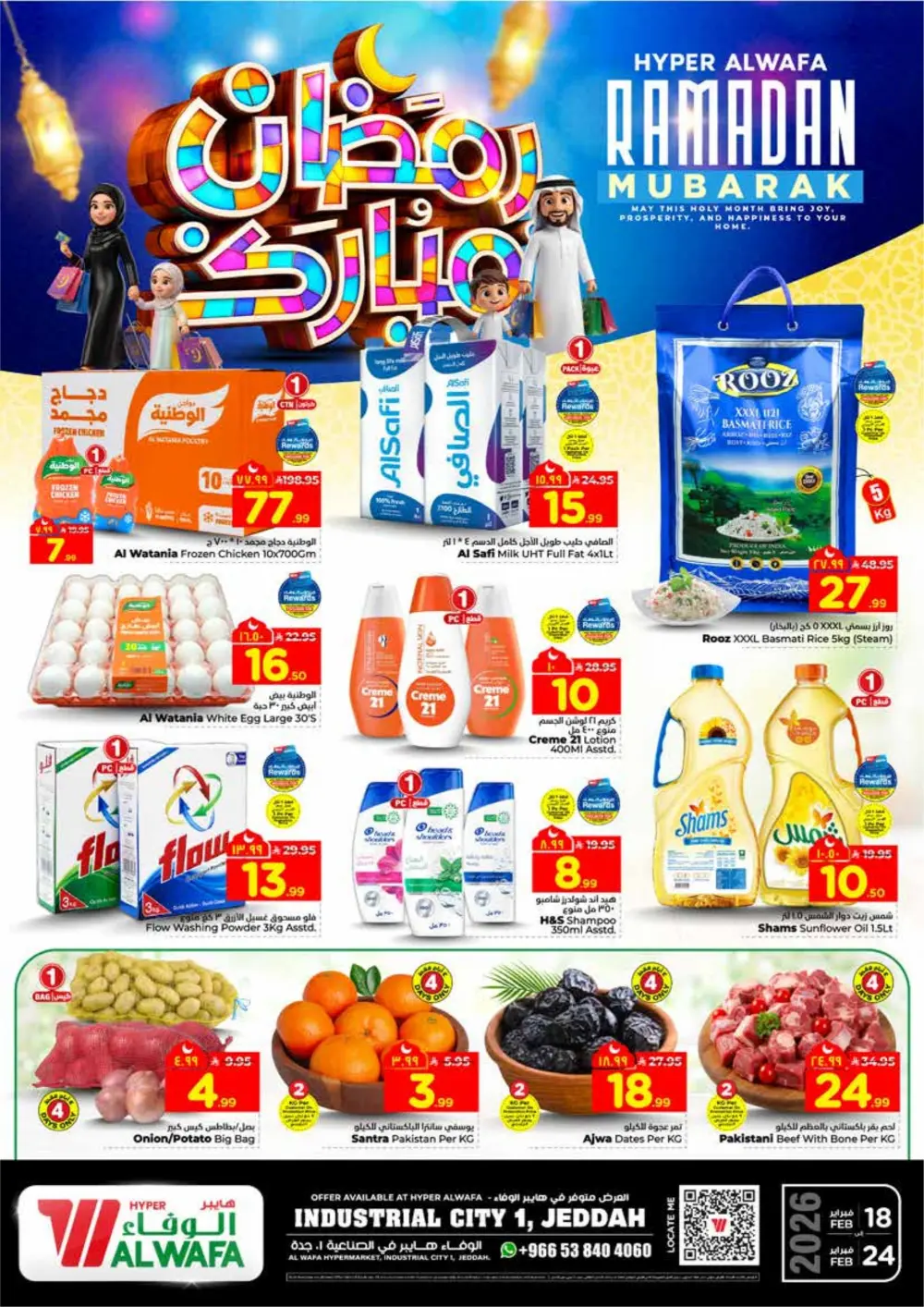 Ramadan Offers 2026 | Weekly Deals