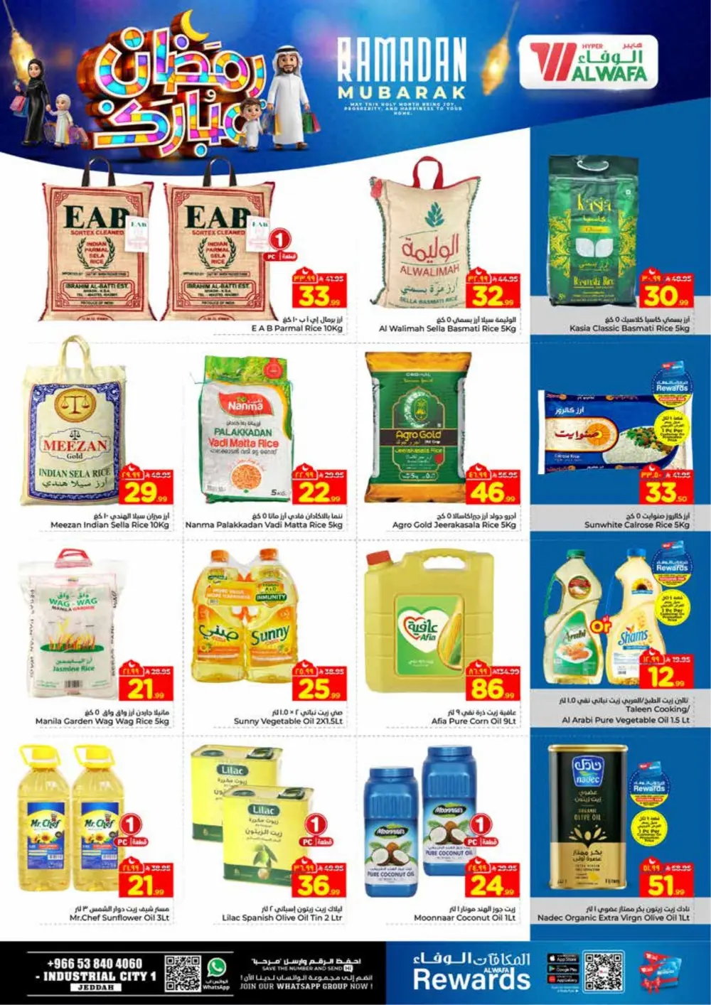 Ramadan Offers 2026 | Weekly Deals