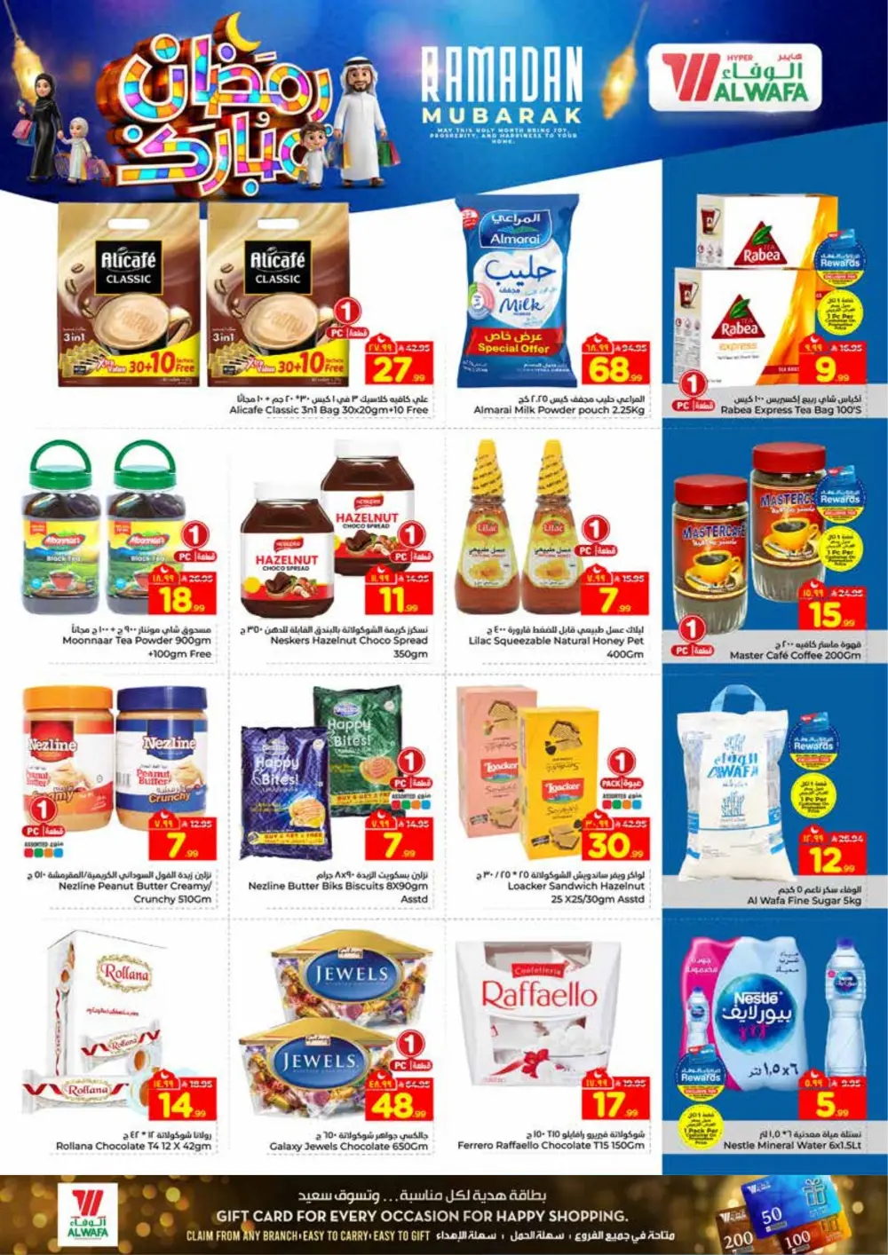 Ramadan Offers 2026 | Weekly Deals