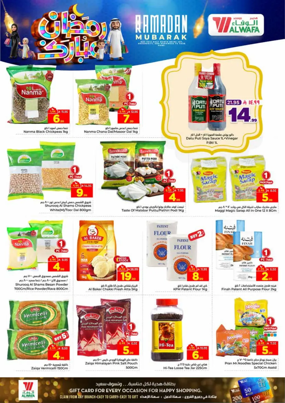 Ramadan Offers 2026 | Weekly Deals