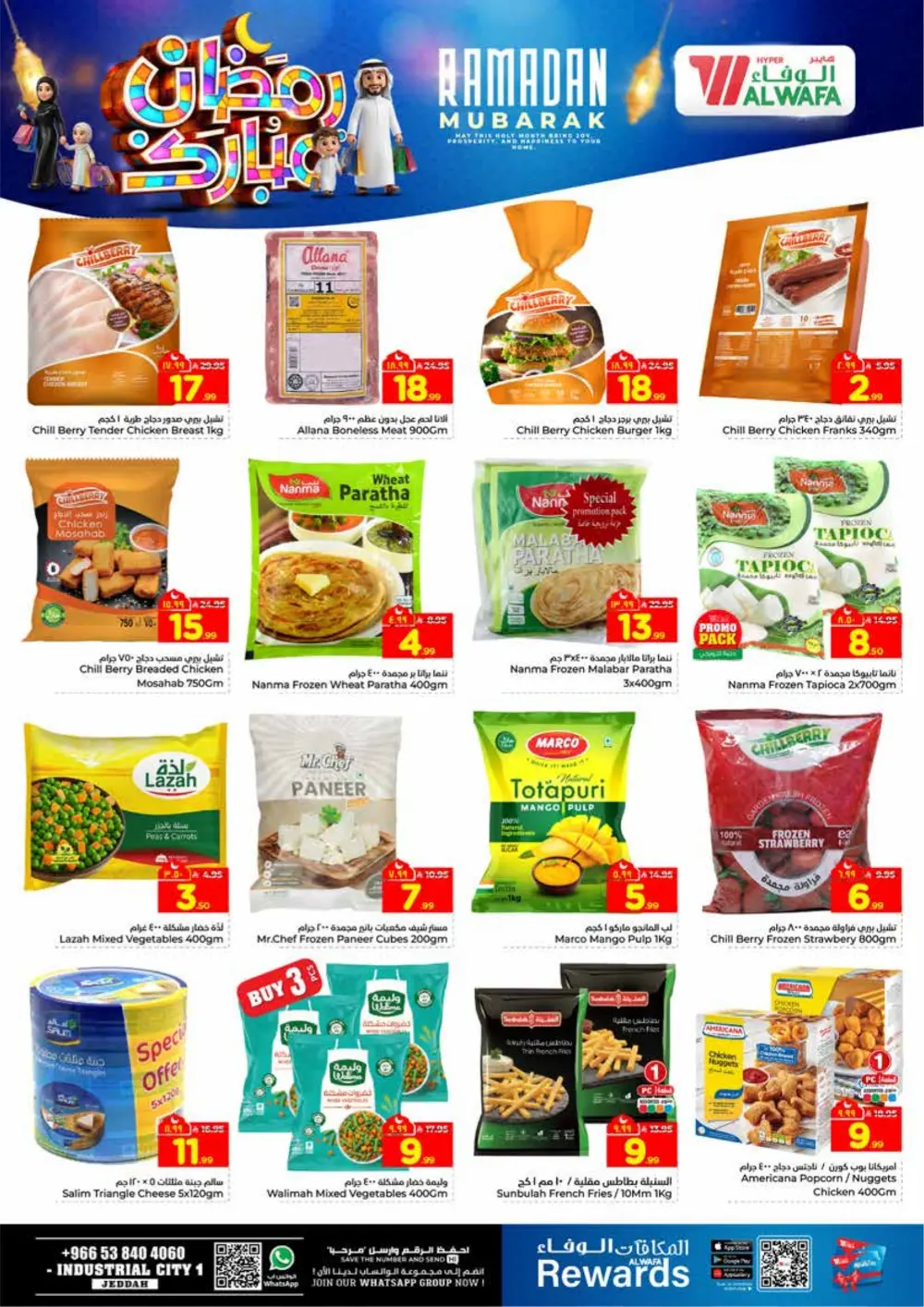 Ramadan Offers 2026 | Weekly Deals