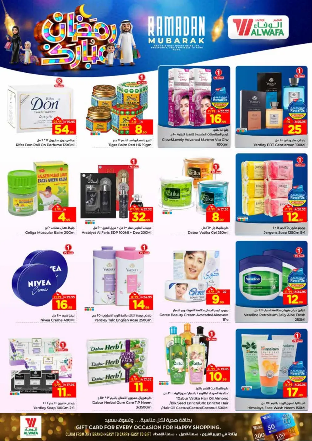 Ramadan Offers 2026 | Weekly Deals