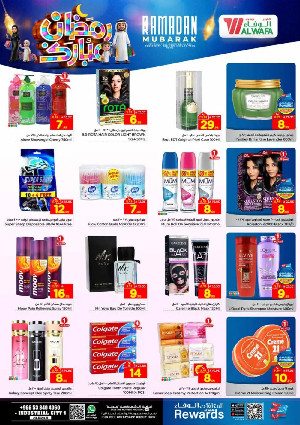 Ramadan Offers 2026 | Weekly Deals