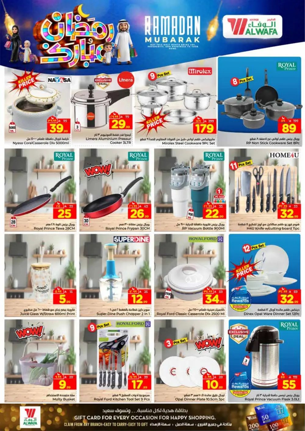 Ramadan Offers 2026 | Weekly Deals