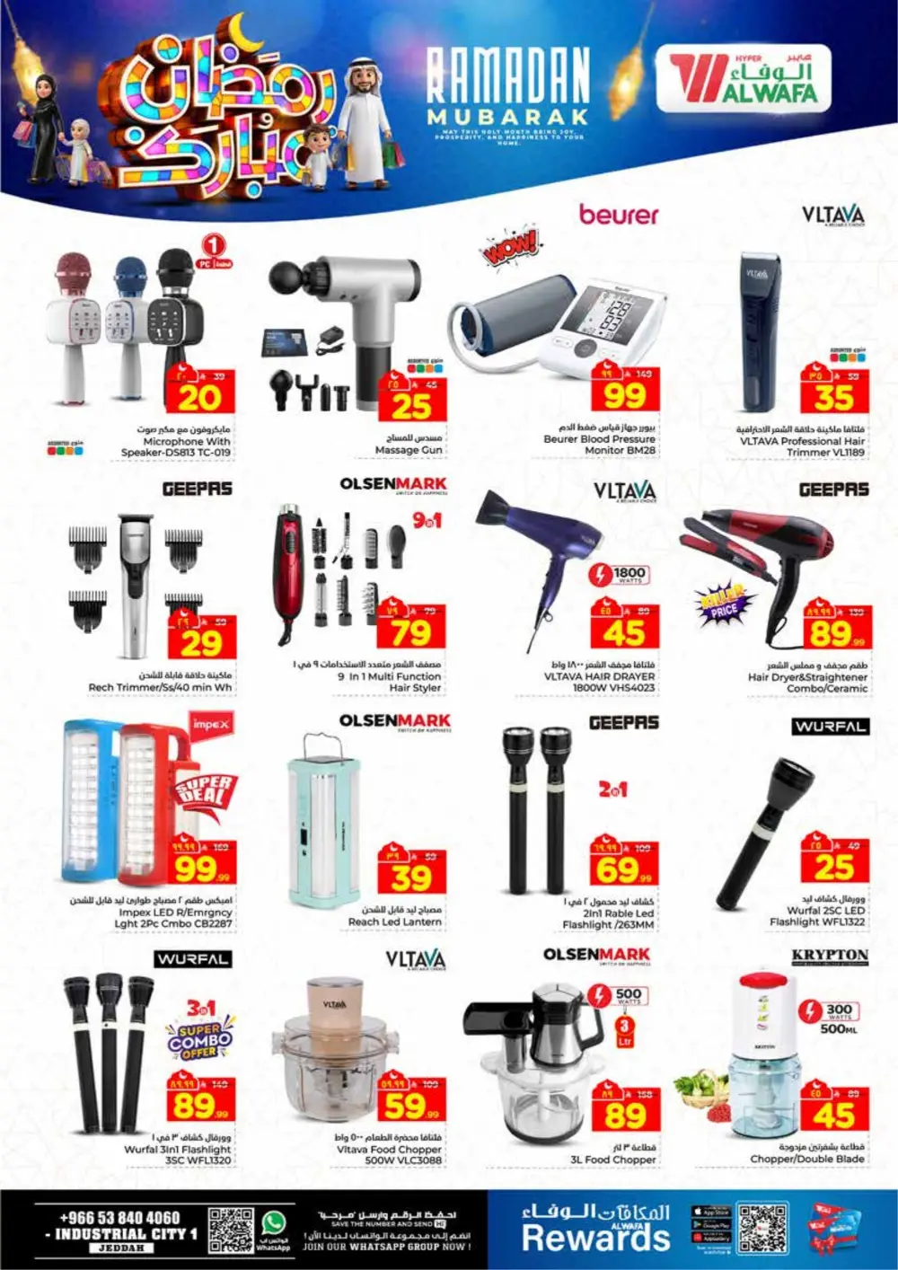 Ramadan Offers 2026 | Weekly Deals