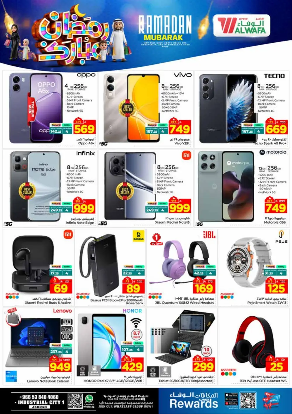 Ramadan Offers 2026 | Weekly Deals