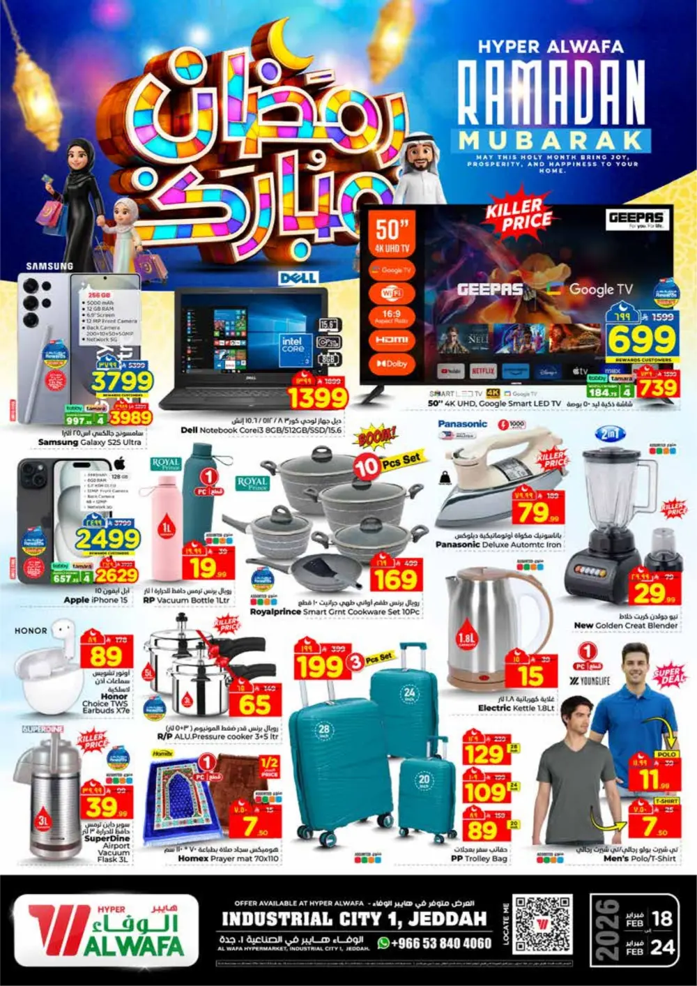 Ramadan Offers 2026 | Weekly Deals