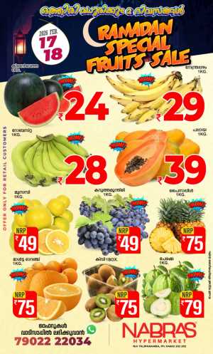 2 Days offer In Nabras Hypermarket Kannur