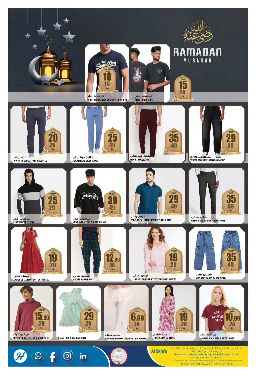 Ramadan Special Deals