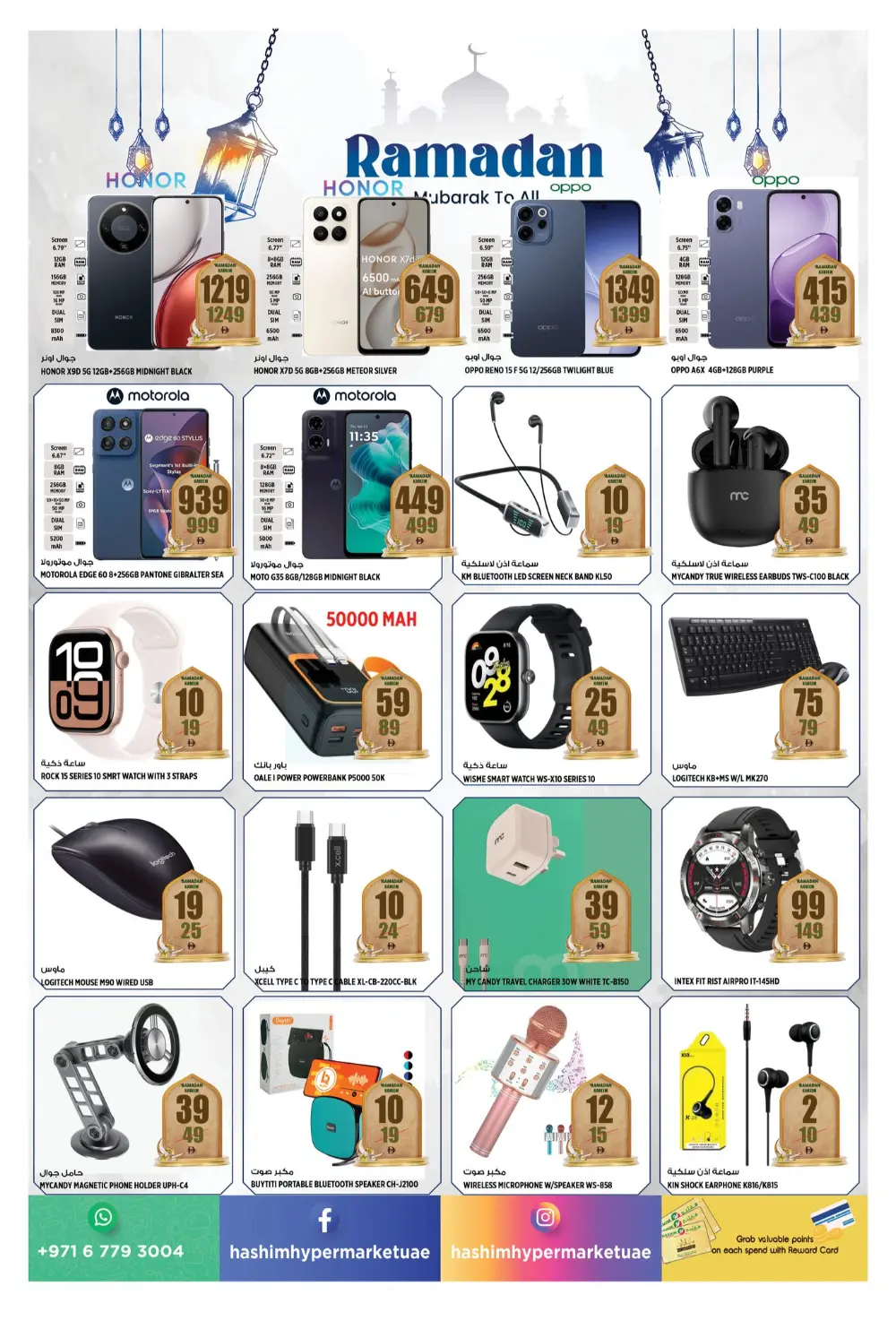 Ramadan Special Deals