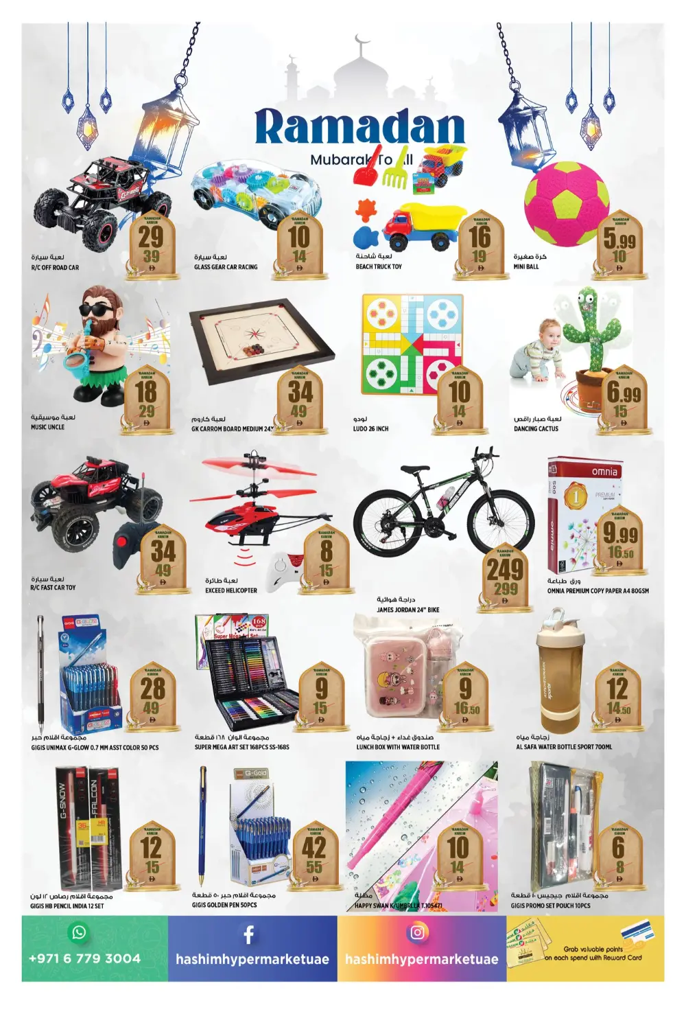 Ramadan Special Deals