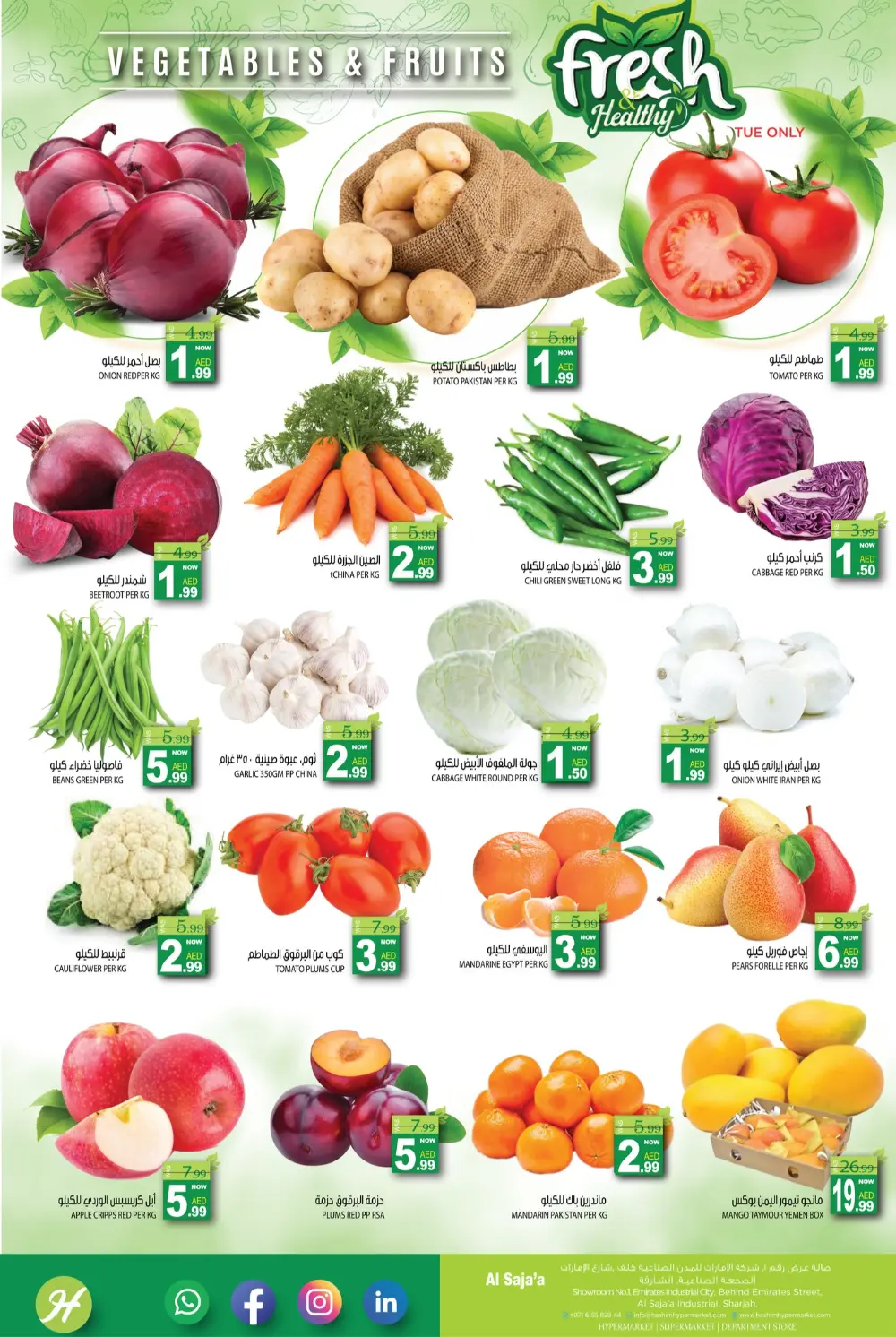 Ramadan Special Deals