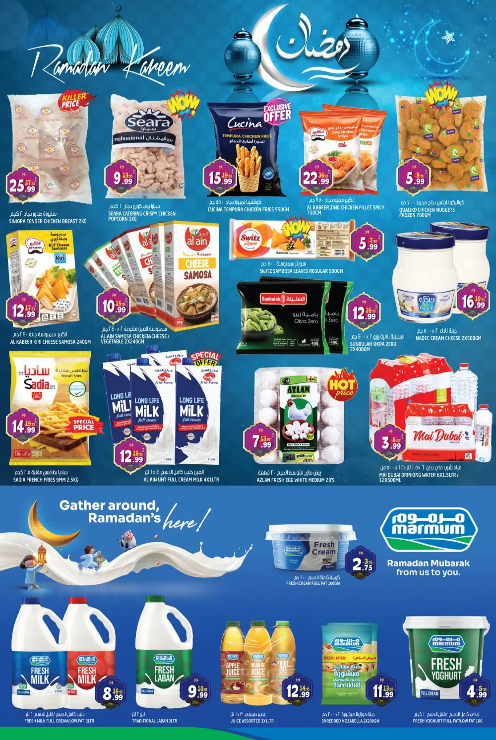 Ramadan Special Deals