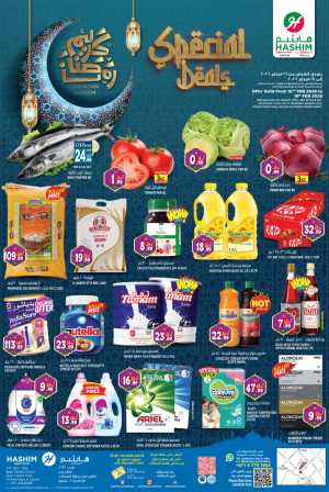 Ramadan Special Deals In Hashim hypermarket Sharjah / Ajman
