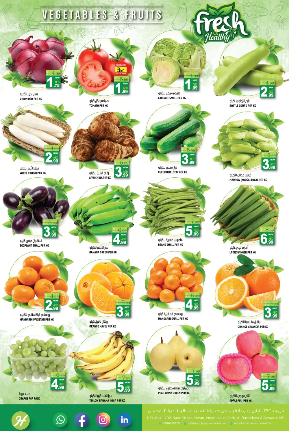 Ramadan Special Deals