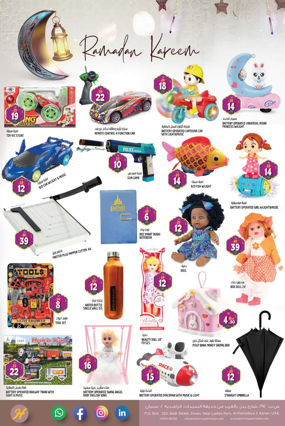 Ramadan Special Deals