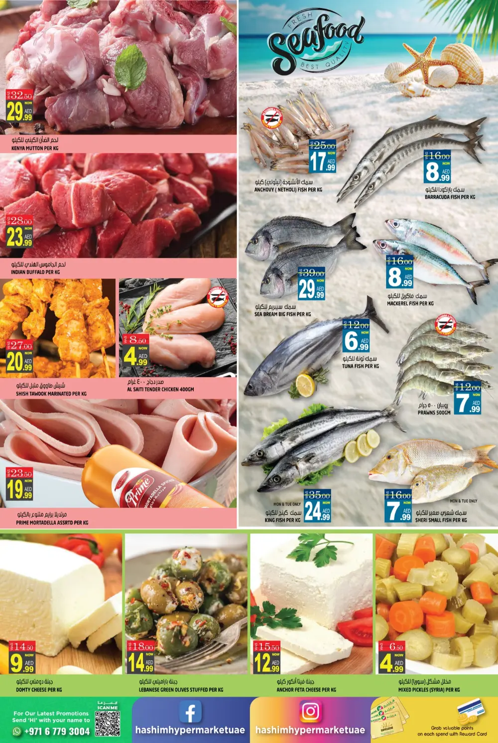 Ramadan Special Deals