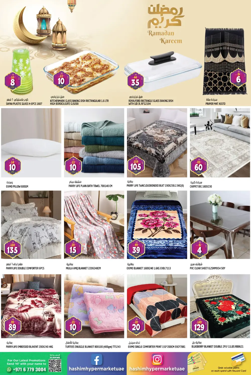 Ramadan Special Deals