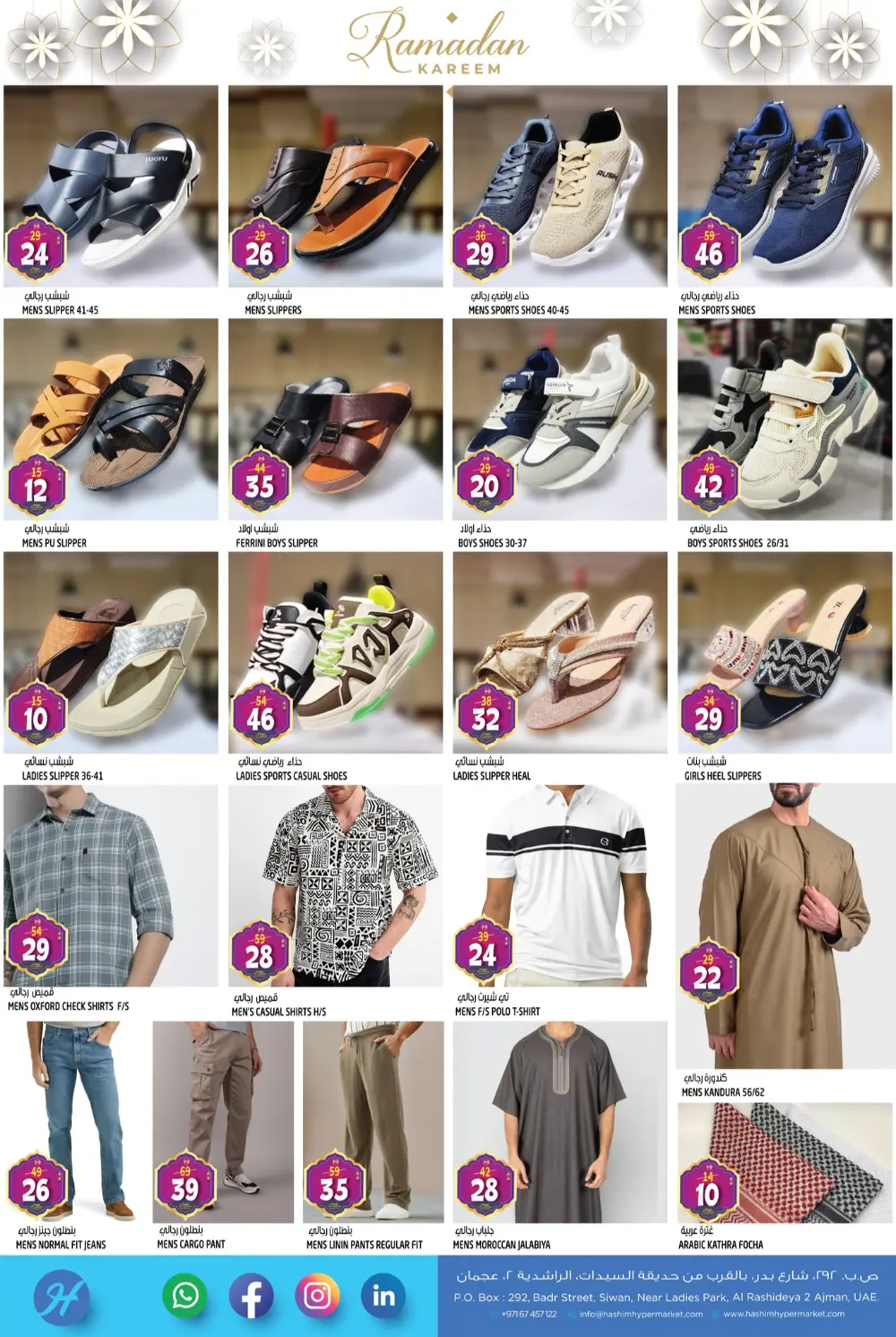 Ramadan Special Deals