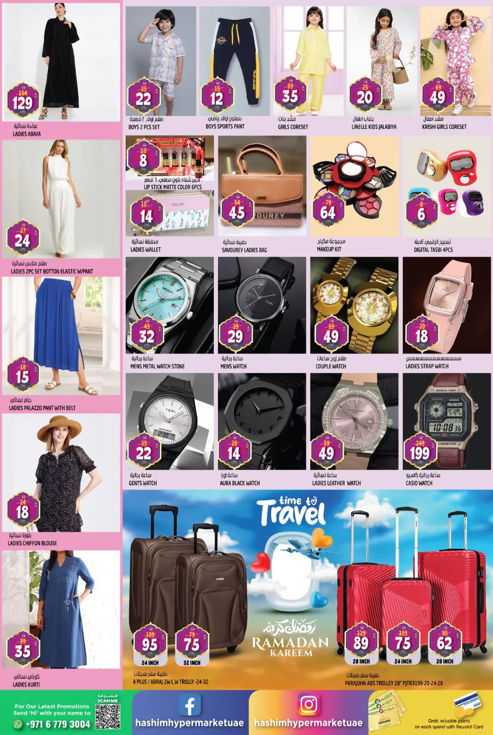 Ramadan Special Deals