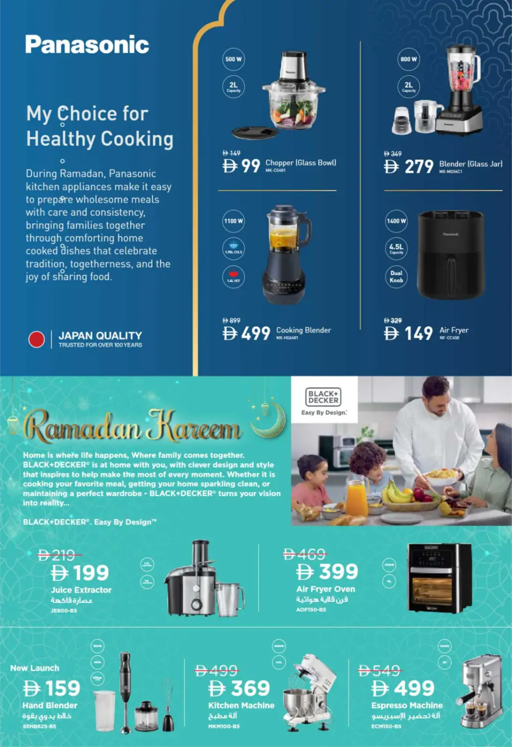 Ramadan Magazine 2026 | Kitchen & Eid Gifts