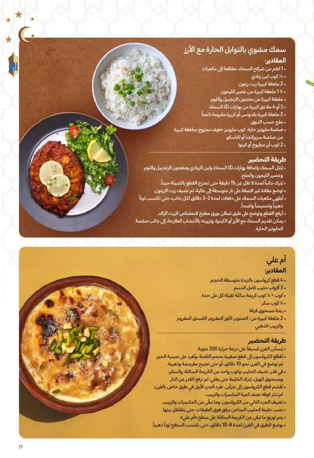 Ramadan Magazine 2026 | Kitchen & Eid Gifts